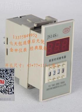 JS117223时4S单时间继电器 器S 时间位分秒