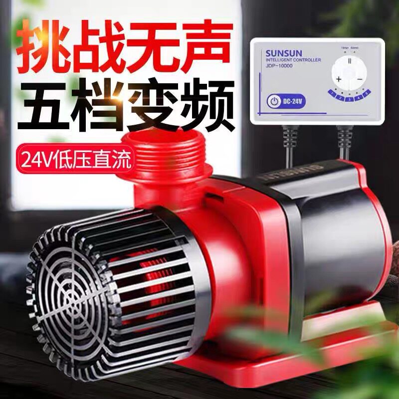 24V安全直流变频水泵森森JDP大流量可调潜水泵鱼缸水泵抽水机静音
