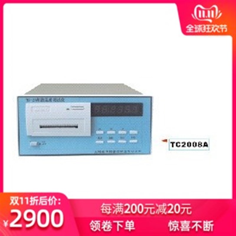 (实体店保质)杭州威博多路温度测试仪TC-2A 温度记录仪TC2008A