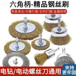 锈电刷 动除锈刷抛电光刷除 清洁钢ESL丝钢 电钻钢丝刷 动钢丝刷