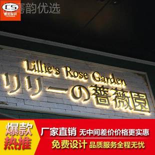 厂家应户背外供门头广告不锈钢面发光字LED防水高亮灯箱90723背墙