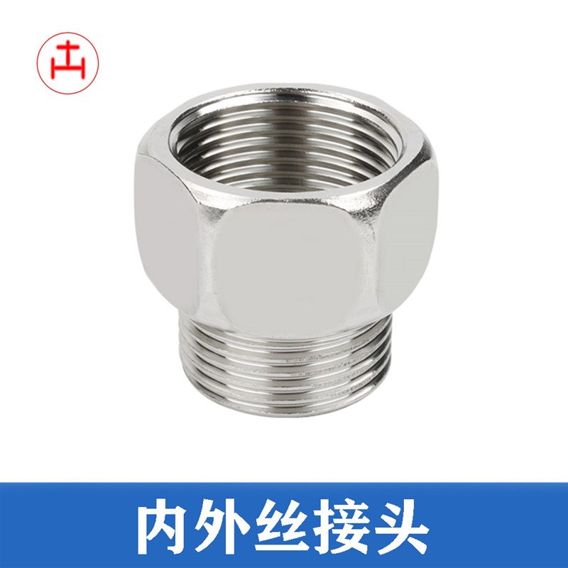 内外丝加长接头延长接头 内丝外丝内外牙直通接头4 6分DN15 20 25