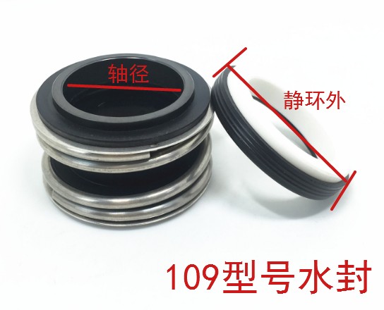 MB1/109-20机械密封水泵水封水泵油封109-15机封水泵轴封密封圈
