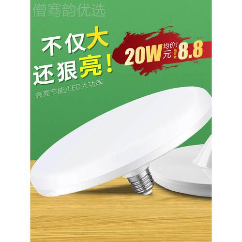 eld灯泡工厂车节能灯e27口超间亮家用照明三色飞碟螺灯室内GZ-LED