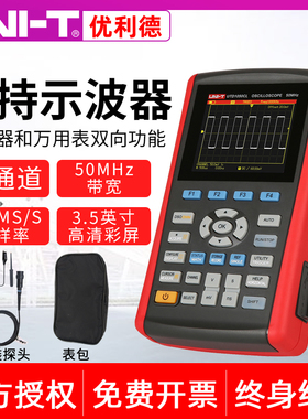 优利德手持式数字储存示波器万用表小型100M单双通道50M带宽探头