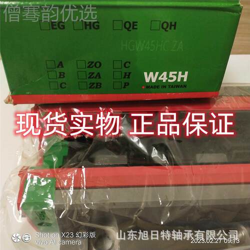 HG25CZAH HH负IWIN上银导轨滑块 HIWIN超重荷型滚KUDW珠滑块