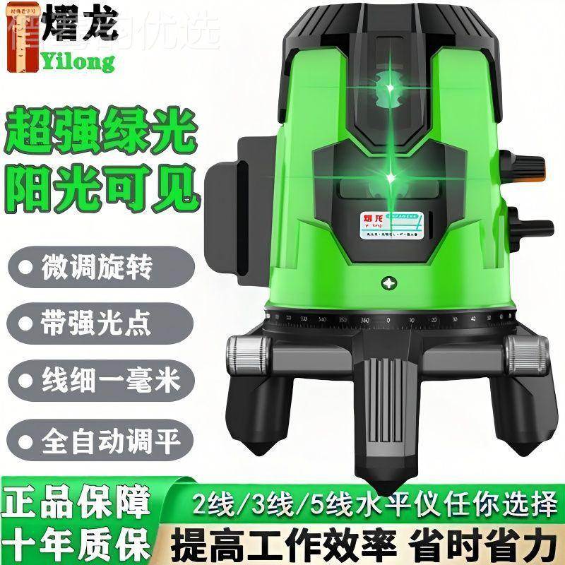 进精NEE口激光户外强光红外水仪绿光2线3平线5线高度全自动线调平