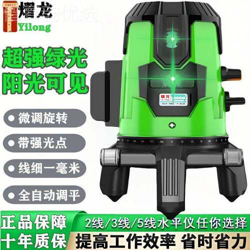 进精NEE口激光户外强光红外水仪绿光2线3平线5线高度全自动线调平