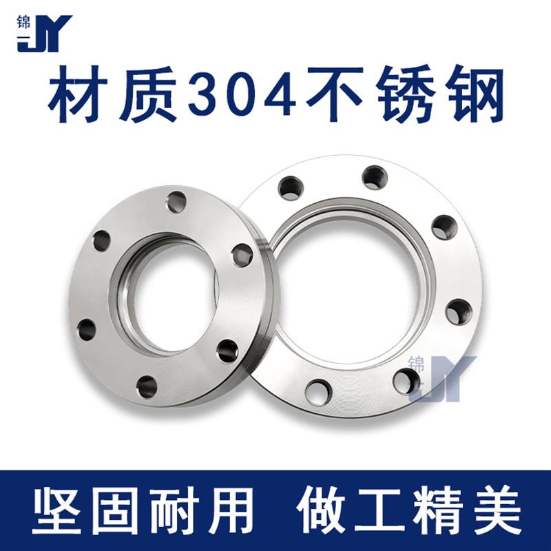 CF高真空松套法兰不锈钢刀口活套16盲板25内焊35快装50螺栓63螺孔