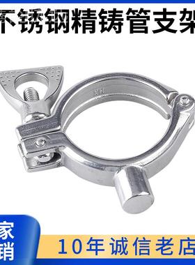 精铸管ZRJ支架304不锈钢卡焊箍接管卡管管箍水卡托管子夹具管卡加