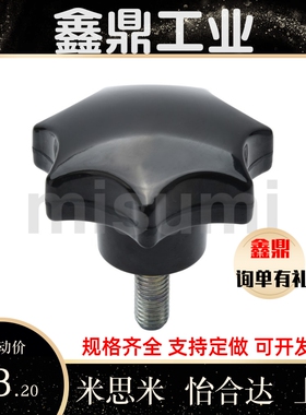 米思米 C-NQJF10 C-NQJF12 C-NQJM10-25 C-NQJM10-30七角型把手