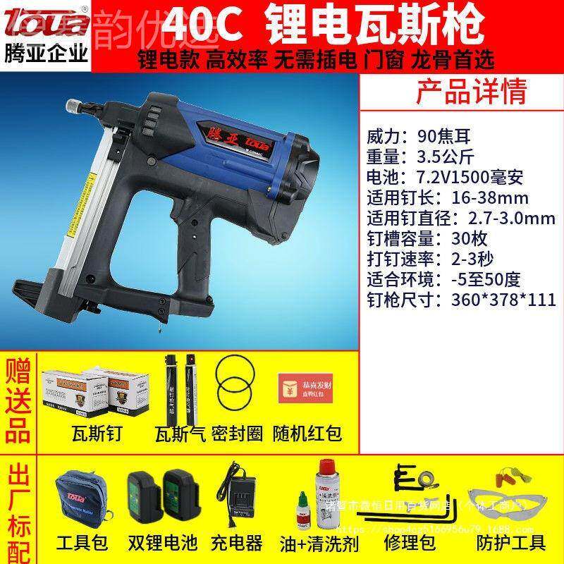 瓦斯钉枪SKF射钉枪钉器射门窗安装打枪气动电动钉枪可气夫里
