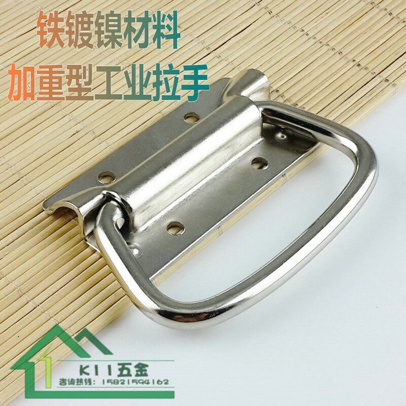 加厚铁镀镍折叠拉手 板型提手 重型箱环把手 设备拉手箱包配件