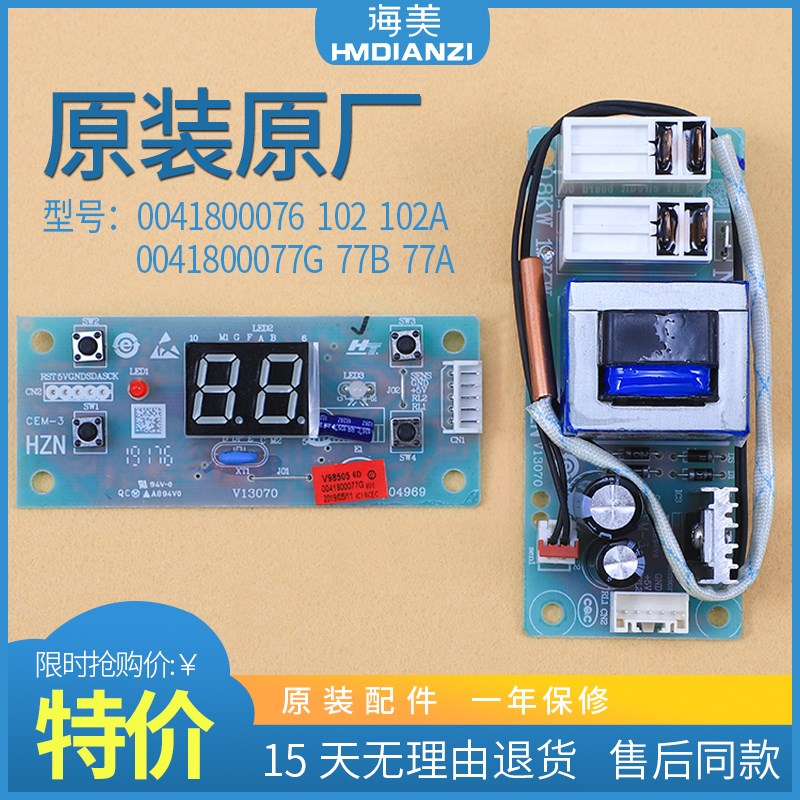 适用海尔热水器ES60H-D1(E)-D2(AM)电脑电源显示主板0041800077G