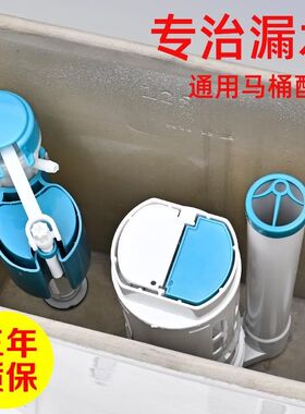 通用马可波罗马桶水箱配件器蹲便进水阀上水件浮球座便器抽水