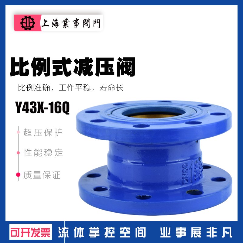 Y43X-16消防自来水球墨铸铁法兰固定比例式减压阀DN50 80 100 150