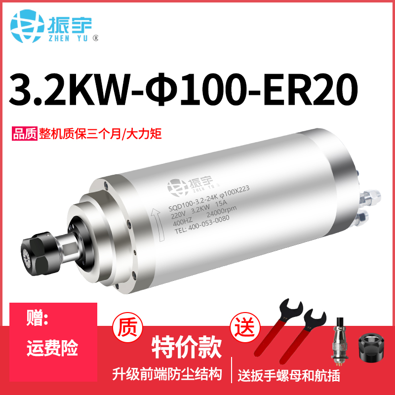 振宇/SQD 1325雕刻机主轴电机3.2KW 广告木工雕铣机高速马达