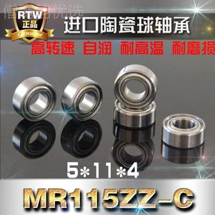 耐磨高温EEI瓷高转电机绝缘自润 陶球5轴承M速R11ZZ