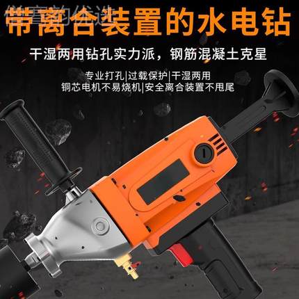 水钻机功打率打孔机手持式干湿两用打孔机钻CY9230空孔机调大混凝