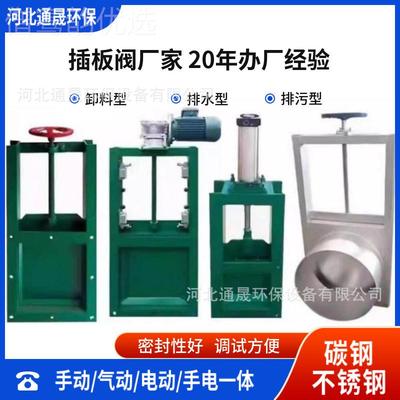 厂家方手形动水规格齐全插板阀气电动闸板阀卸灰道鱼塘渠污闸门气