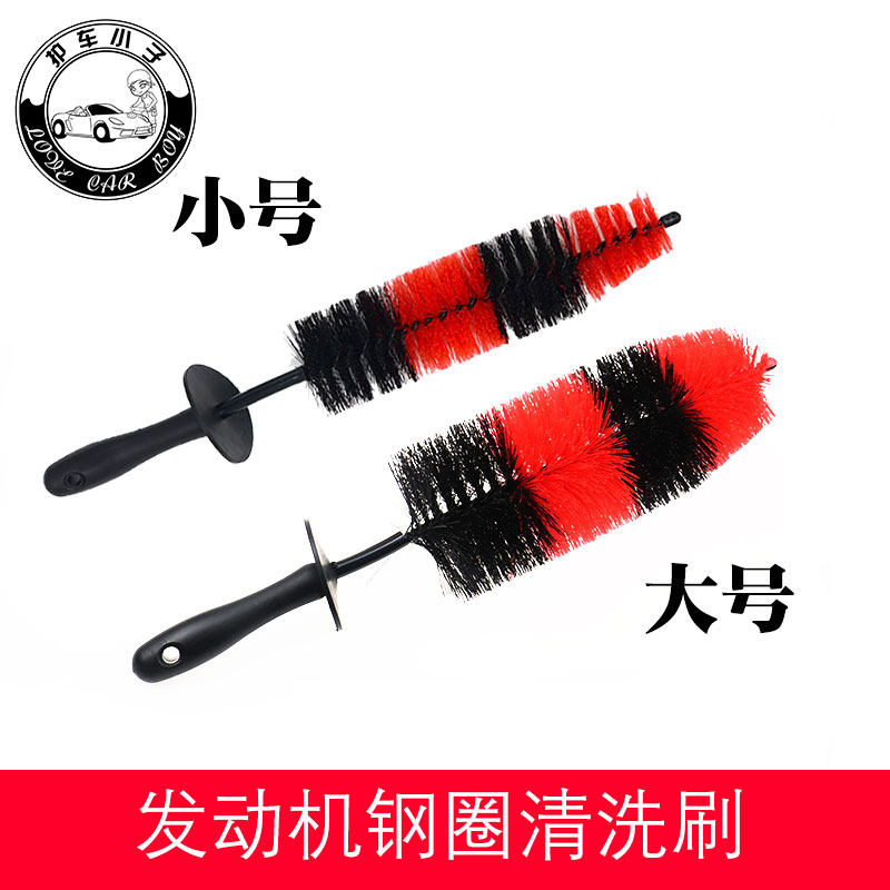 汽车轮毂清洗刷发动机刷钢圈清洁毛刷汽车钢圈大小号车刷洗车用品图片