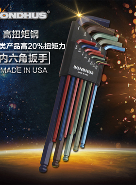 379-美国BONDHUS波顿彩色内六角匙扳套装1.5-10mm加长进口六角匙