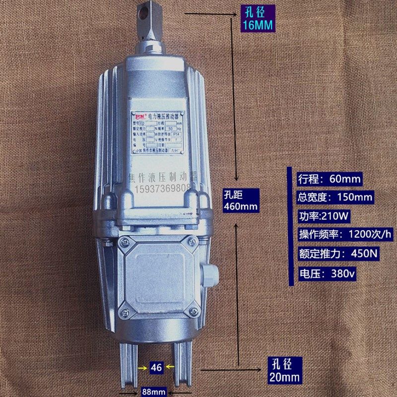 TED EDX塔机焦作电力液压推动器ED-45/6 90/8中联塔吊制动器 铝罐