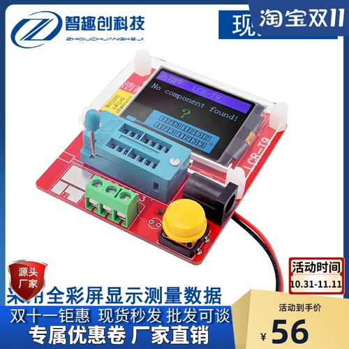 LCR-T9 晶体管测试仪支持双语 电池电压检测测量 NPN PNP 晶体管