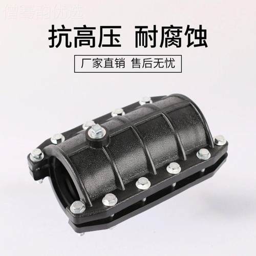 水修PE抢接PE哈夫节PPR管道快速抢修40-225接补件漏器管接头配厂