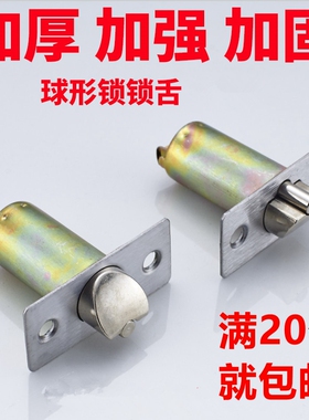 球形锁锁舌锁芯球形门锁舌球型锁配件室内卧室房门卫生间厨房锁芯