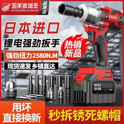 日本进充口电动扳手锂电池汽修大扭力电板子子木工强击力冲ZVZ风