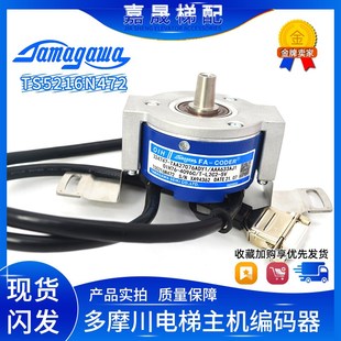 西子奥的斯钢带主机编码器TS5216N472/TS5216N487/AAA633AJ1原装
