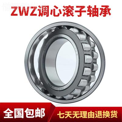 ZWZ瓦房店轴承C调RYZ心21304 2 135 21306 210307 21308C CA CCK