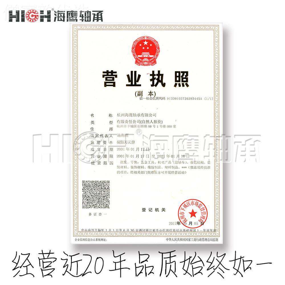 65全系TIMK3850 65384 6532海鹰承TI子MKE轴N英制圆锥滚轴承