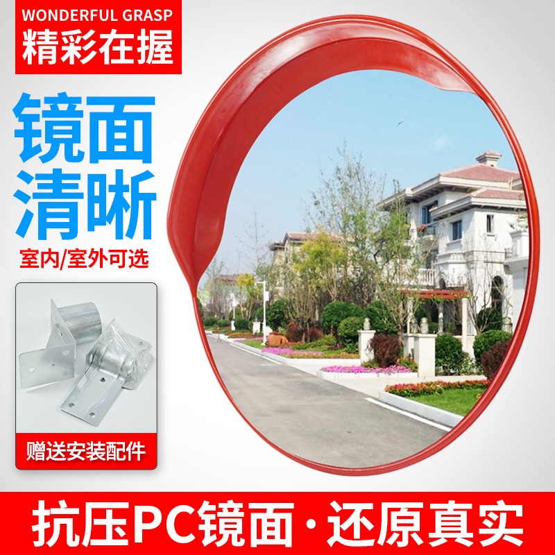 60cm室外广角镜 超市防盗镜凹凸镜地下车库室内反光镜交通反射镜