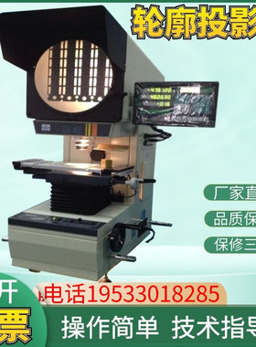 CPJ-3010Z 数字式投影仪 正像型投影机测量投影仪 投影仪100*50mm