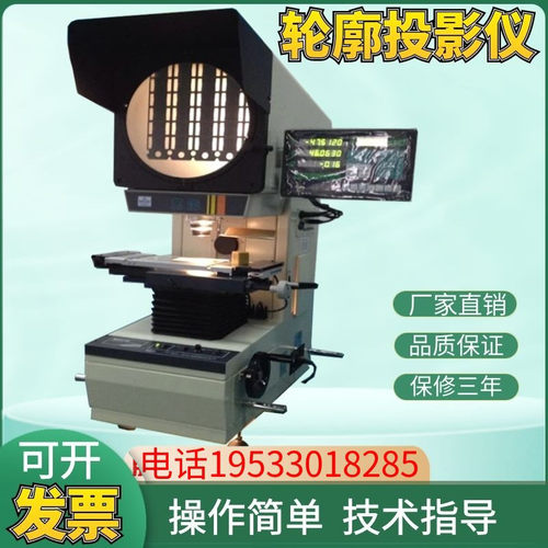 CPJ-3010Z 数字式投影仪 正像型投影机测量投影仪 投影仪100*50mm