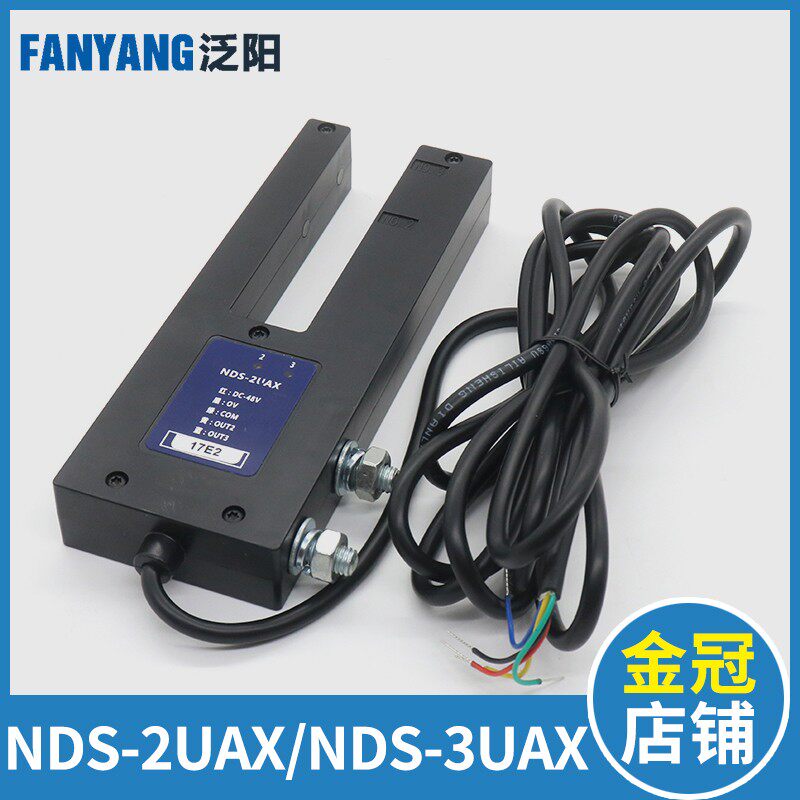 日立电梯平层光电开关NDS-2UAX NDS-3UAX感应器 位置检测器电梯