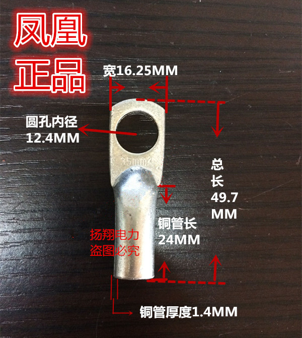 国标凤凰JG船用单压厚件铜接头 JG35 -6-8-10-12铜鼻子 接线端子