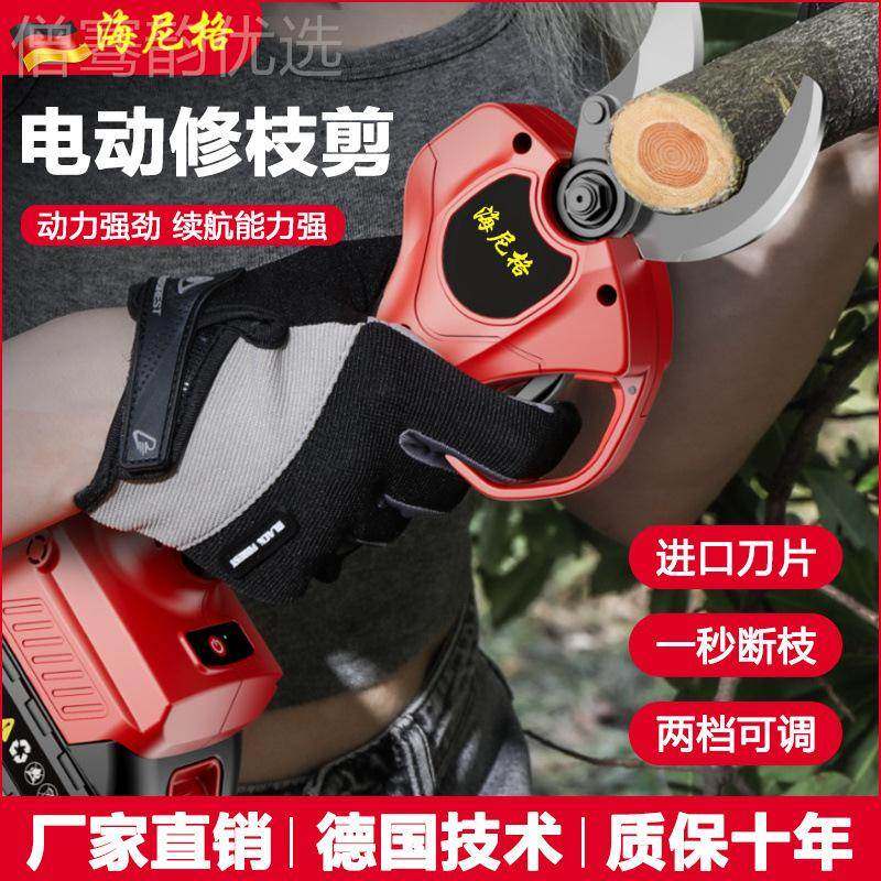 德国海格动修枝电剪充电式果树粗枝DFX园剪树枝电剪子锂电尼艺电