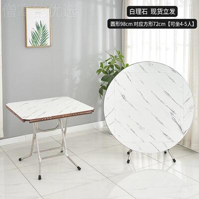 圆形简易折叠餐桌正户方形桌实折木可吃饭桌IFS圆桌小型家大用云