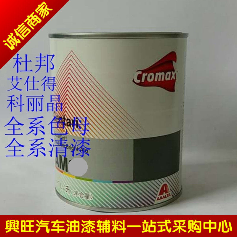 正品杜邦先达利艾仕得清漆固化剂科丽晶4530S银粉正侧面控制剂