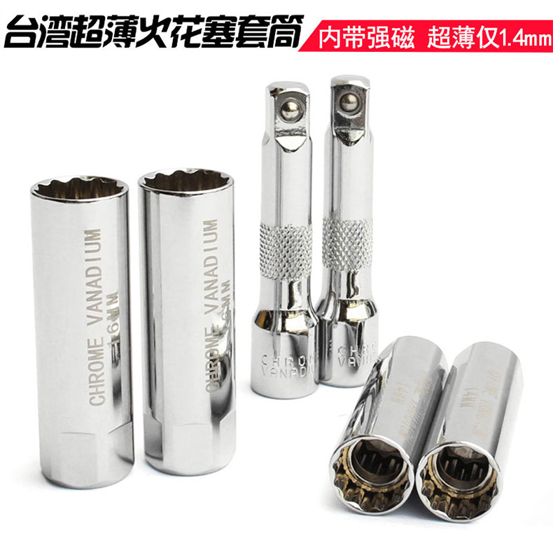 火花塞套筒14mm16mm 强磁薄壁梅花套筒14 16宝马奔驰火嘴套筒扳手