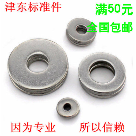 316不锈钢平垫DIN125 金属华丝 华丝垫片介子 平垫圈 M2-M36