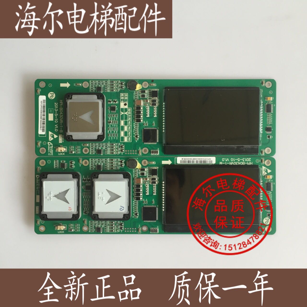 HPI-B0430VR-1-M杭州西奥电梯一体式显示屏外呼线路板厅外显示