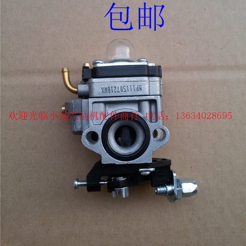 汽油割草机 打草机 绿篱机32 34化油器 汽油喷雾器TU26 767化油器