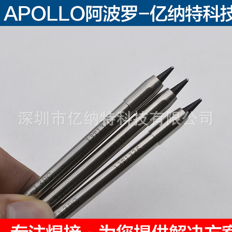 现货黑铬高品质阿波罗APOLLO烙铁头QYS-07PC马蹄斜口精密点焊头