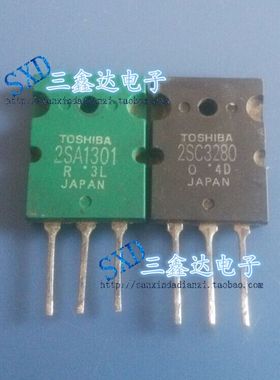 2SA1301 2SC3280进口原装拆机音频功放对管 A1301 C3280一对6.5元