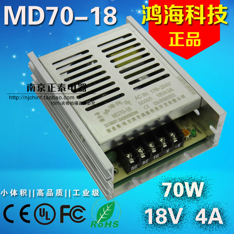 正品 鸿海科技开关电源 MD70-18  70W 单路输出  18V 4A 工业电源