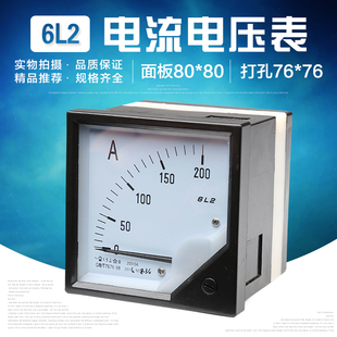 6C2 6L2 机械100 5A250 A电流表指针式 交流直流电流电压表
